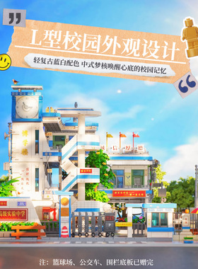 未及新品2025年青葱校园大型复古街景积木模型拼装怀旧男女玩具