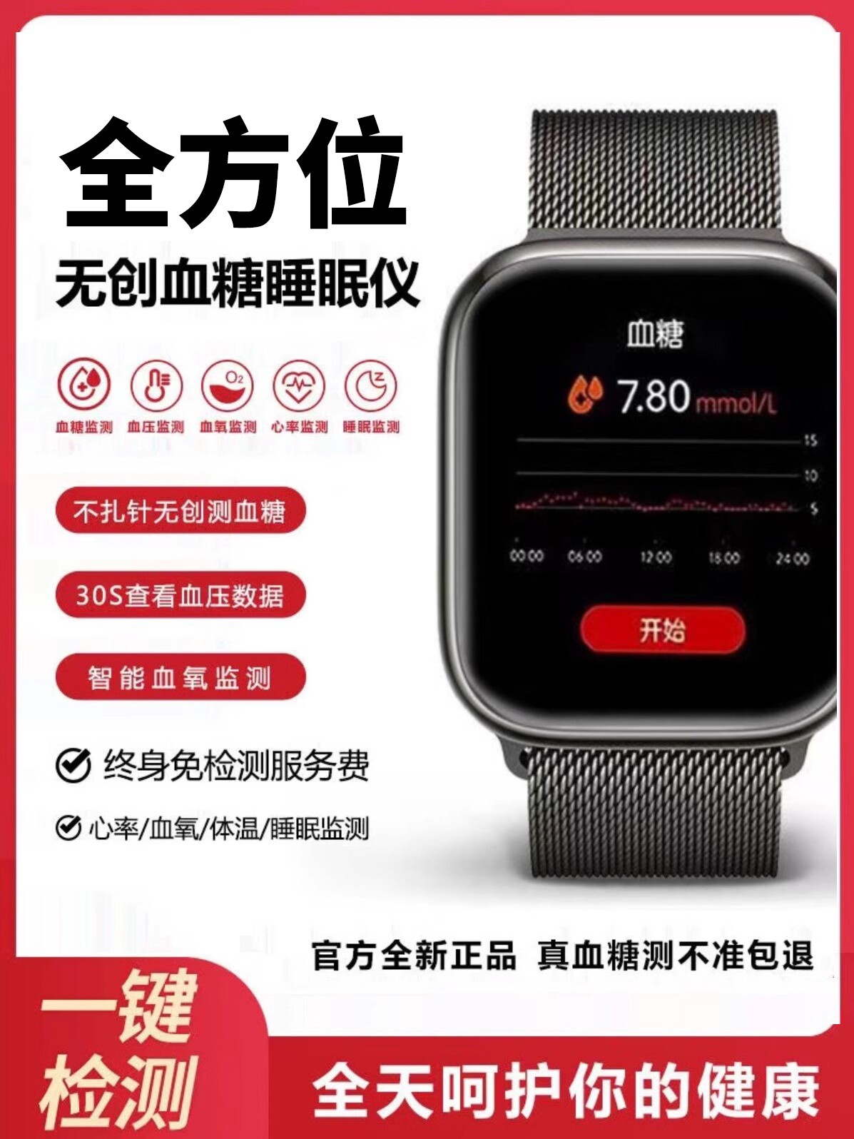 비침습적 혈당 요산 및 혈중 지질 스마트 시계 고정밀 심박수 혈압 혈중 산소 및 체온 수면 팔찌