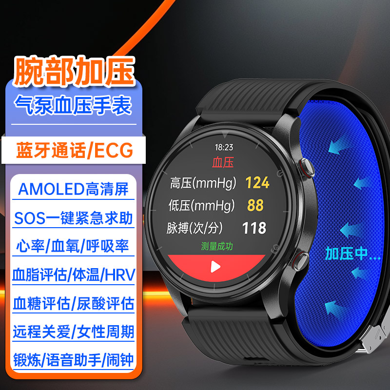 气泵式测血压蓝牙通话心率血氧血脂血糖尿酸监测老人健康智能手表