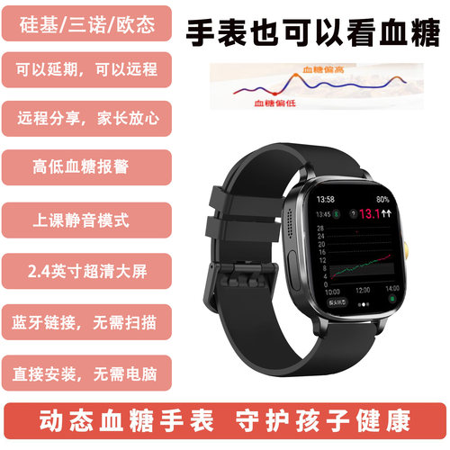 糖动态血糖仪监测手表多功能