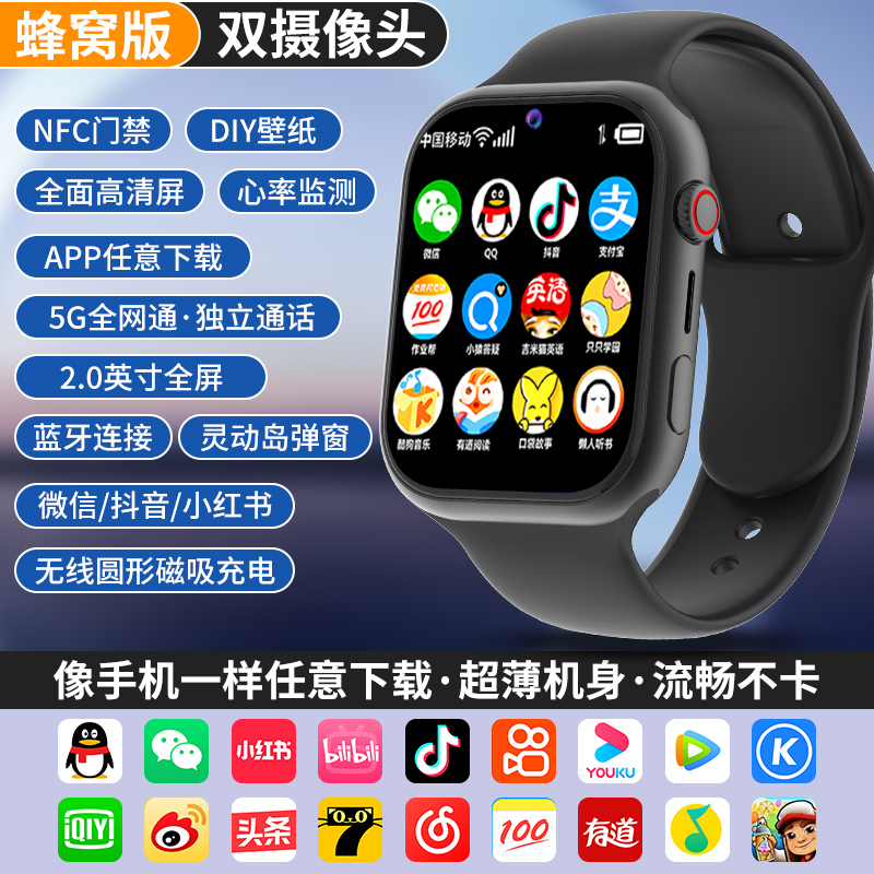 新款s9智能手表可插卡电话下载app青少年成人玩游戏手机定位大屏
