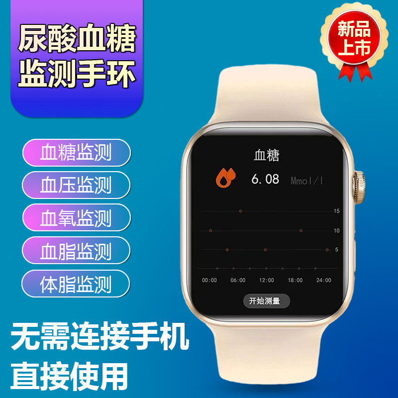 高精准测血糖手环血压不准包退