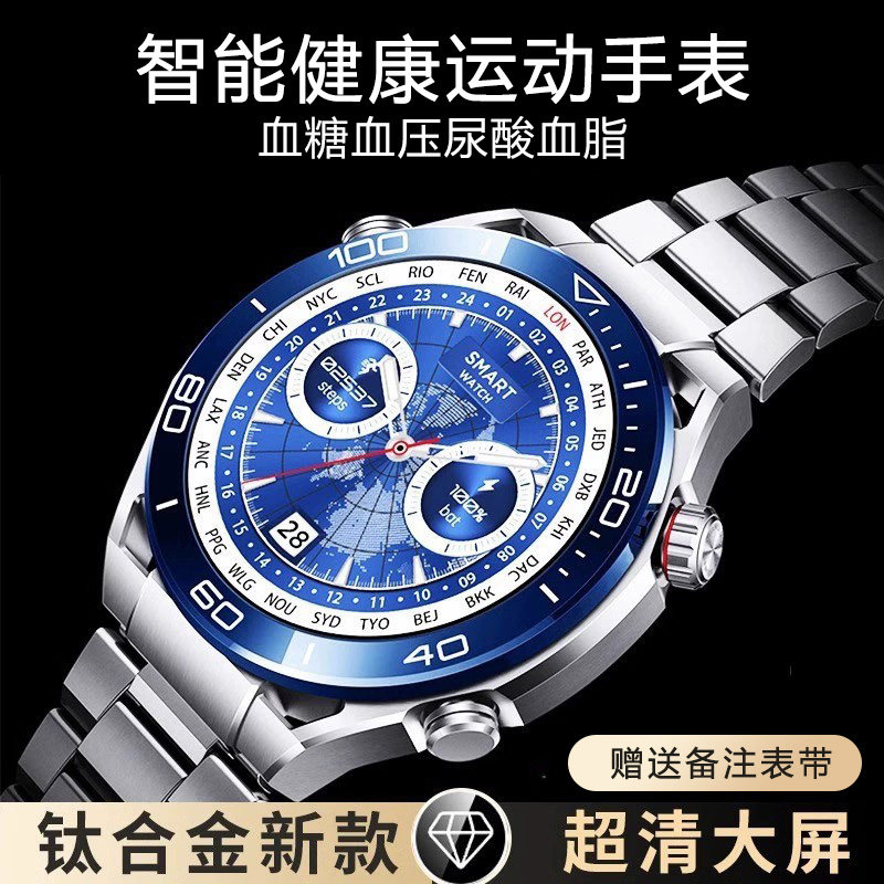 智能手表血糖血压血脂趋势评估健康心率血氧圆屏手环蓝牙运动