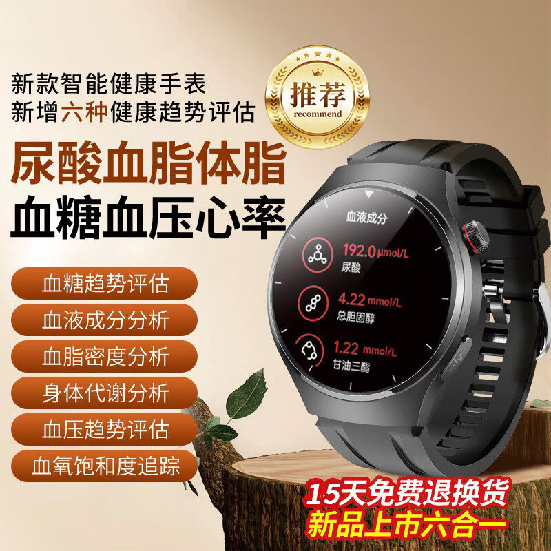 血糖血脂血压评估手表 圆盘圆屏传奇大师心电图心率智能手环腕表