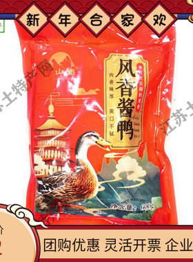 满山跑 熟食肉类 江南名卤下饭菜 熟食卤味酱鸭600g  天目湖酱鸭