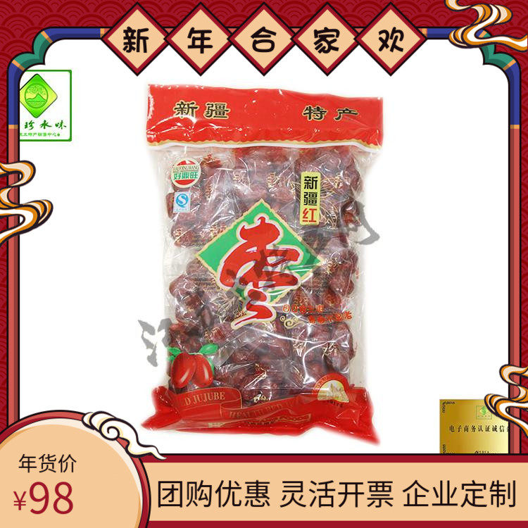 波斯贡枣阿克苏红枣大枣新疆特产魅枣特级骏枣四星1000g免洗零食