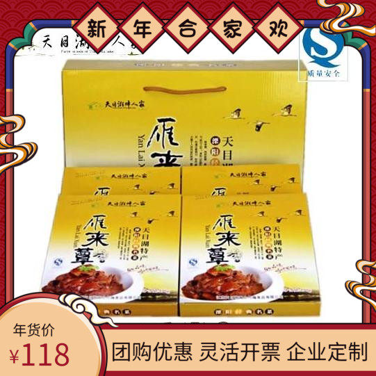 江苏常州溧阳特产天目湖特产雁来蕈酱燕来蕈酱料礼盒 净含量760克