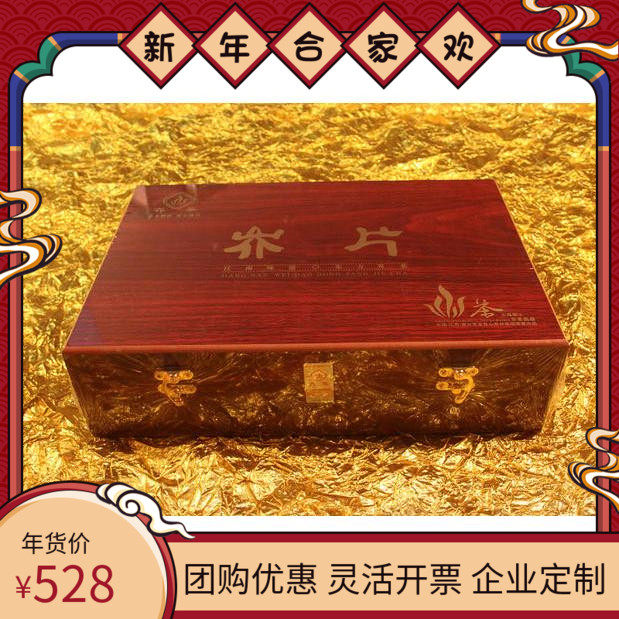 宜兴岕茶 开春新茶 红茶 明前茶 宜兴红茶 历史名茶 茶叶