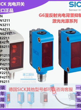 GTB6-P3211/1084646现货德国SICK原装光电传感器PNP/G6
