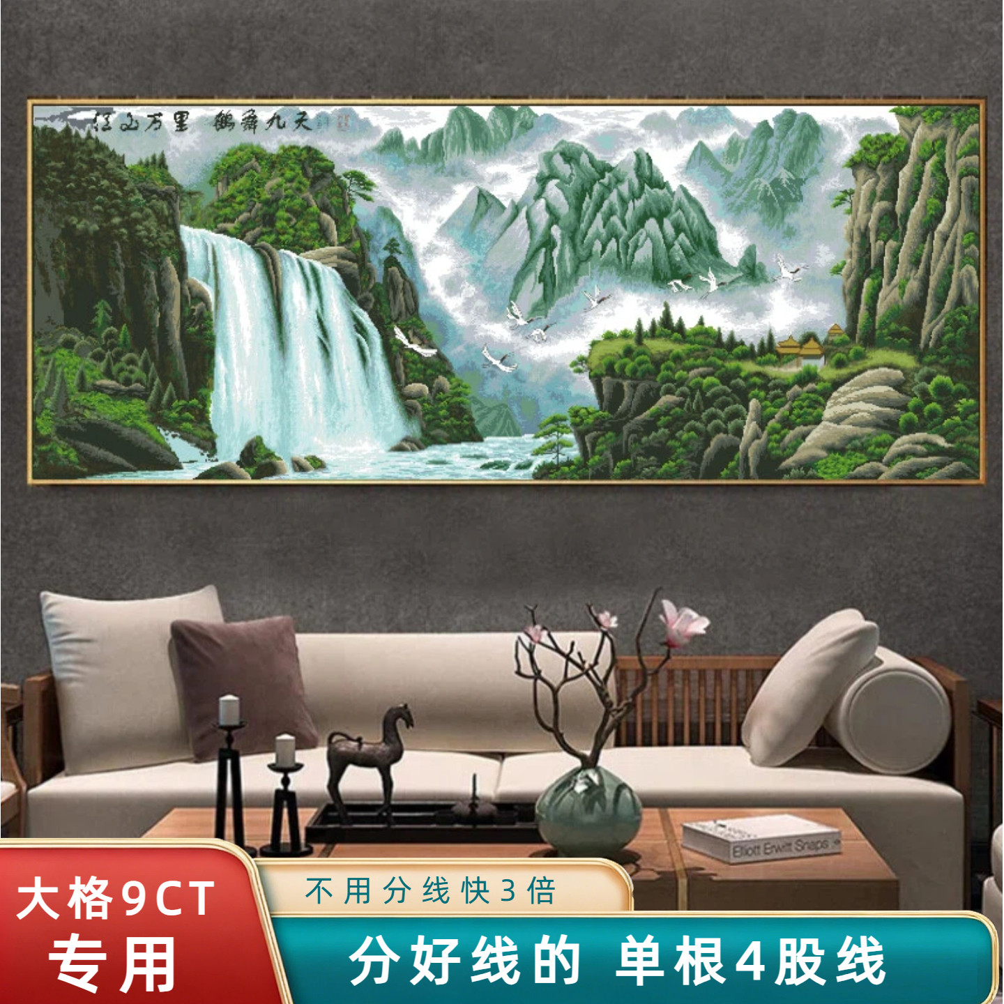 分好线江山万里十字绣2026年新款高端客厅山水风景画手工刺绣