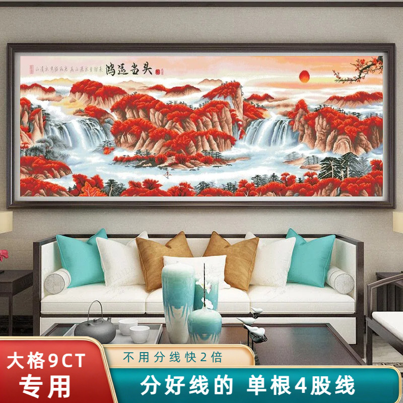 分好线鸿运当头十字绣2026新款线绣满绣适合客厅高端刺绣大气山水