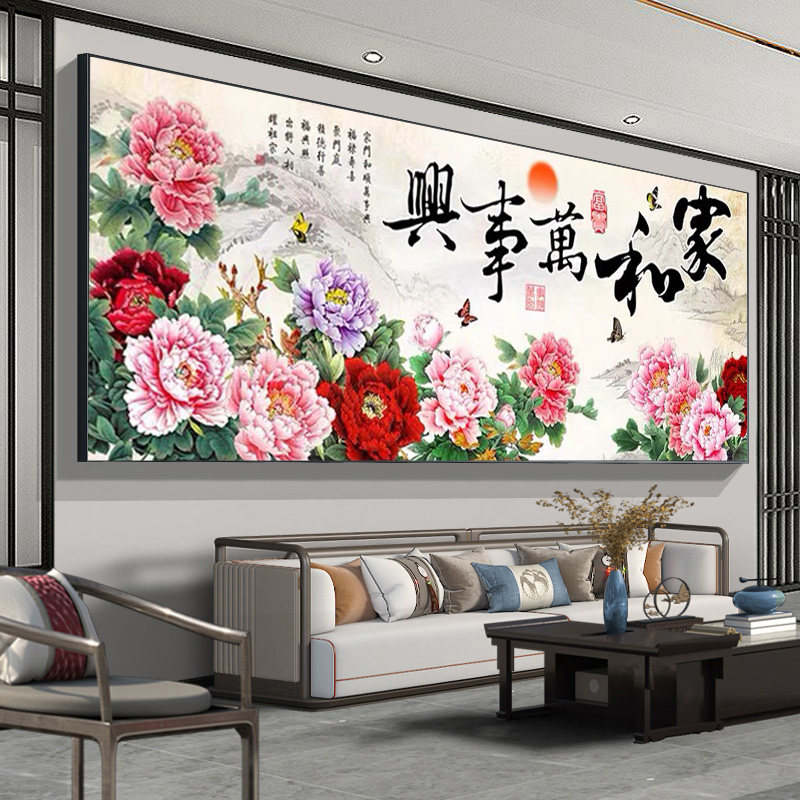 小娥姐姐现代客厅家和万事兴线绣