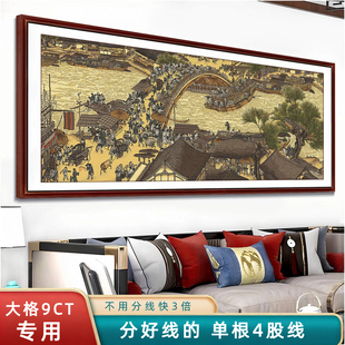 分好线清明上河图十字绣2026年新款线绣客厅自己绣十大名画