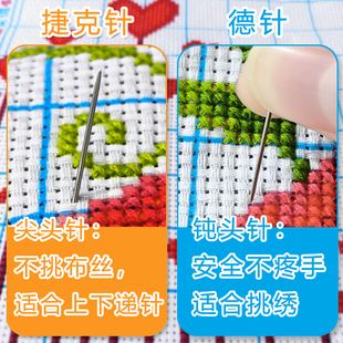 钝头尖头十字绣针专用不扎手4股线四股三股绣花针德针筒工具全套