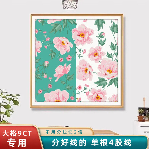 分好线的十字绣新款2026清新花卉线绣客厅刺绣清新淡雅