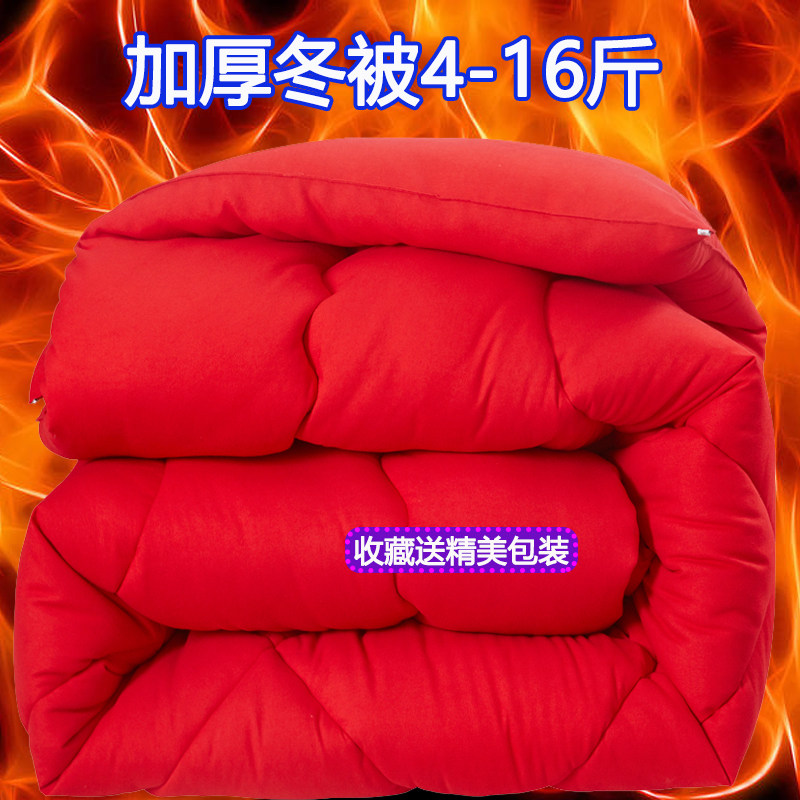 结婚庆被子冬被加厚保暖冬季单双人全棉被大红色被褥学生宿舍被芯,床上用品,化纤被,淘宝优惠券,粉丝福利购,淘宝优惠卷