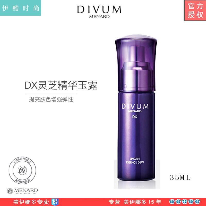 美伊娜多缔凡灵芝精华玉露35ml 面部精华液 紧致抗皱补水保湿