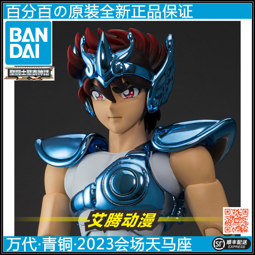 万代圣斗士 漫画版 2023会场青铜天马座星矢原作版 限定版本系列