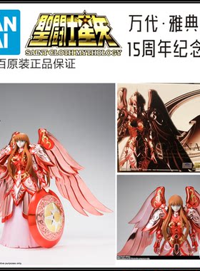 红色战衣女神珍藏万代圣衣神话