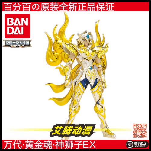 黄金魂神狮子座EX万代圣衣神话