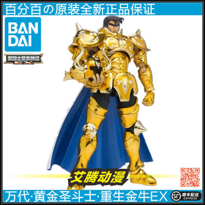 金牛座圣衣神话万代重生版