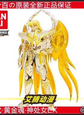 【万代全新】神处女EX 圣衣神话黄金魂 沙迦圣斗士 沙加 日版