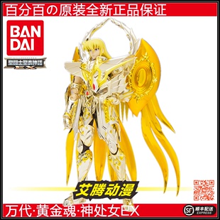 【万代全新】神处女EX 圣衣神话黄金魂 沙迦圣斗士 沙加 日版