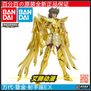 【万代全新】射手座EX2.0 圣衣神话普金人马艾欧洛斯 初版重生