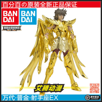 黄金圣斗士射手座EX万代圣衣神话