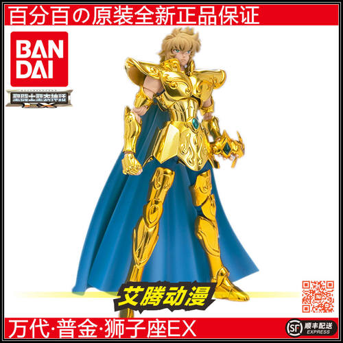 万代黄金狮子座EX重生初版普金