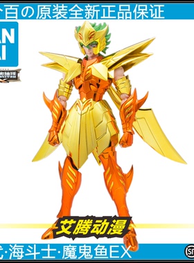 【万代全新】魔鬼鱼EX 神话魂限 海斗士艾尔扎克 海魔鳞衣日版