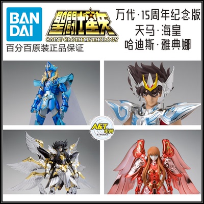 哈迪斯冥王万代15周年海皇雅典娜