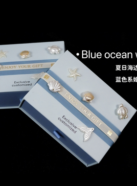 喜糖盒抽屉礼盒海洋风蓝色婚礼伴手礼定制回礼海岛主题原创高级感