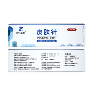 东针华医皮肤针梅花针七星针家用医用叩刺针按摩拔火罐