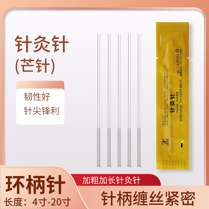 5件包邮大名华龙针灸一次性图片