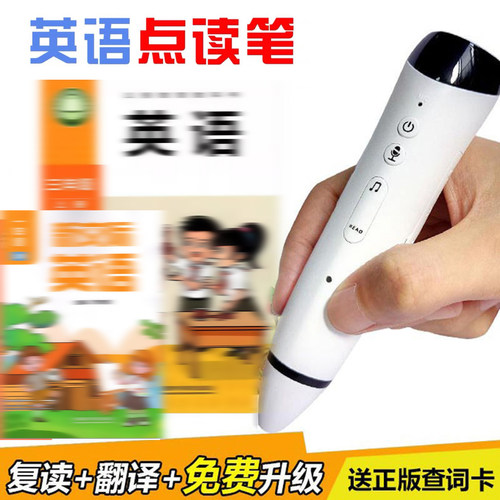 外研教点读笔一起三起小学英语教材同步新交际大猫新概念剑桥丽声