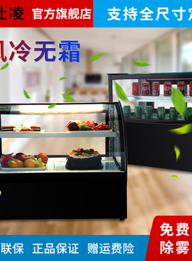 熟食直角前后开门台式蛋糕保鲜柜