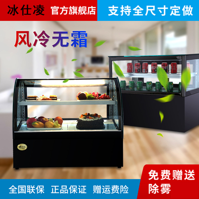 蛋糕冷示柜小型甜品展示柜奶茶熟食冷藏柜吧台水果保鲜柜台式风冷