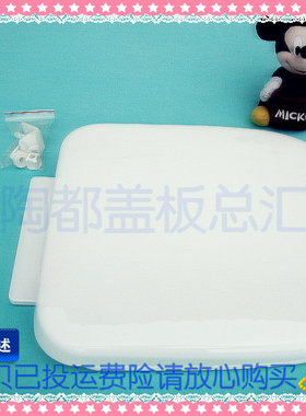 欧贝尔原装原厂U型马桶盖 加厚坐便盖 通用盖板 坐便器盖板配件