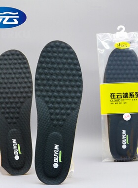 步云除臭运动鞋垫男女士吸汗透气高弹减震2303防滑超软底跑步鞋垫