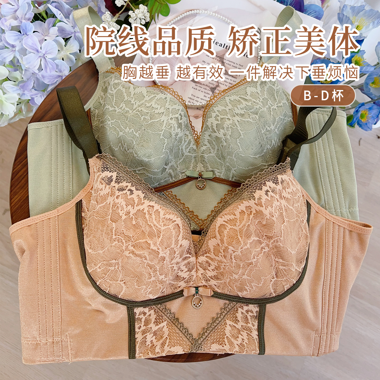 美容院撤柜薄软钢圈调整型内衣