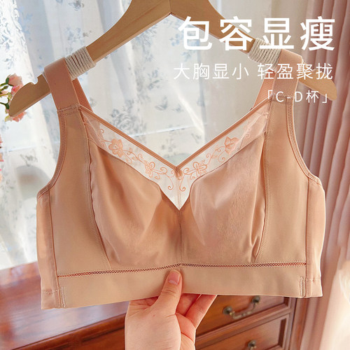 超薄显小调整型文胸软钢圈内衣