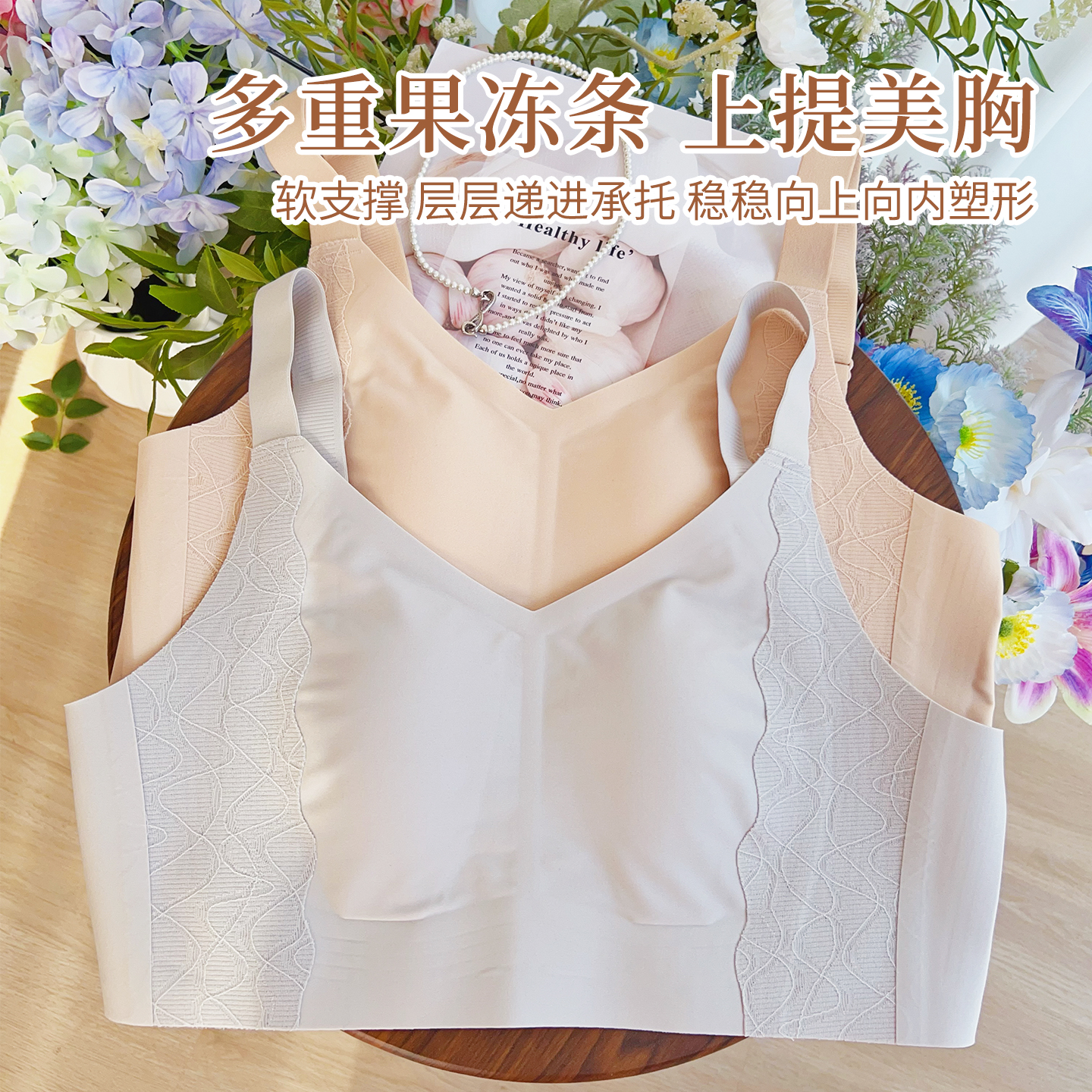 撤柜款无痕无钢圈薄显胸小文胸