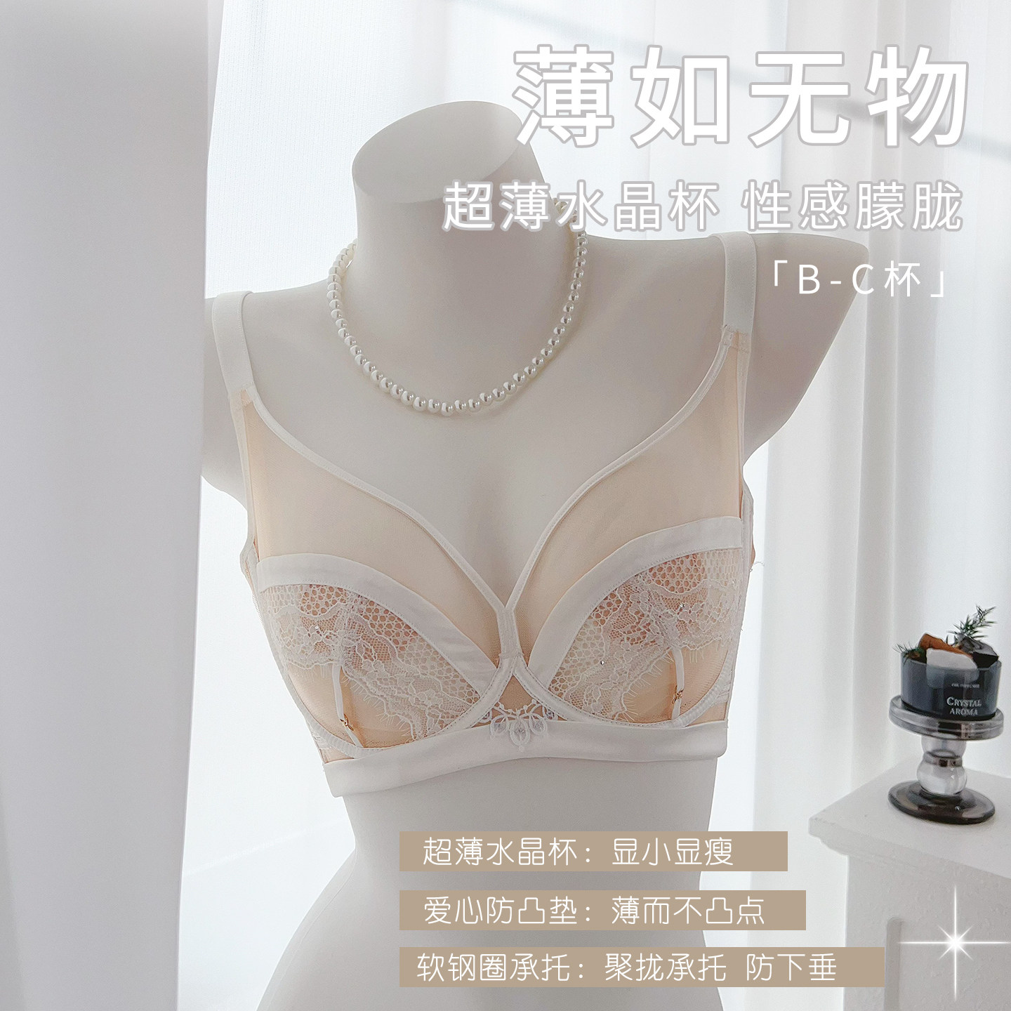 好看又好穿~品牌撤柜法式蕾丝水晶兔耳杯文胸超薄聚拢收副乳内衣