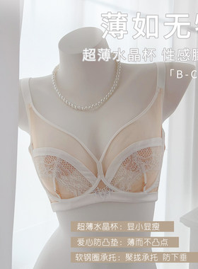 品牌撤柜法式蕾丝水晶兔耳杯文胸