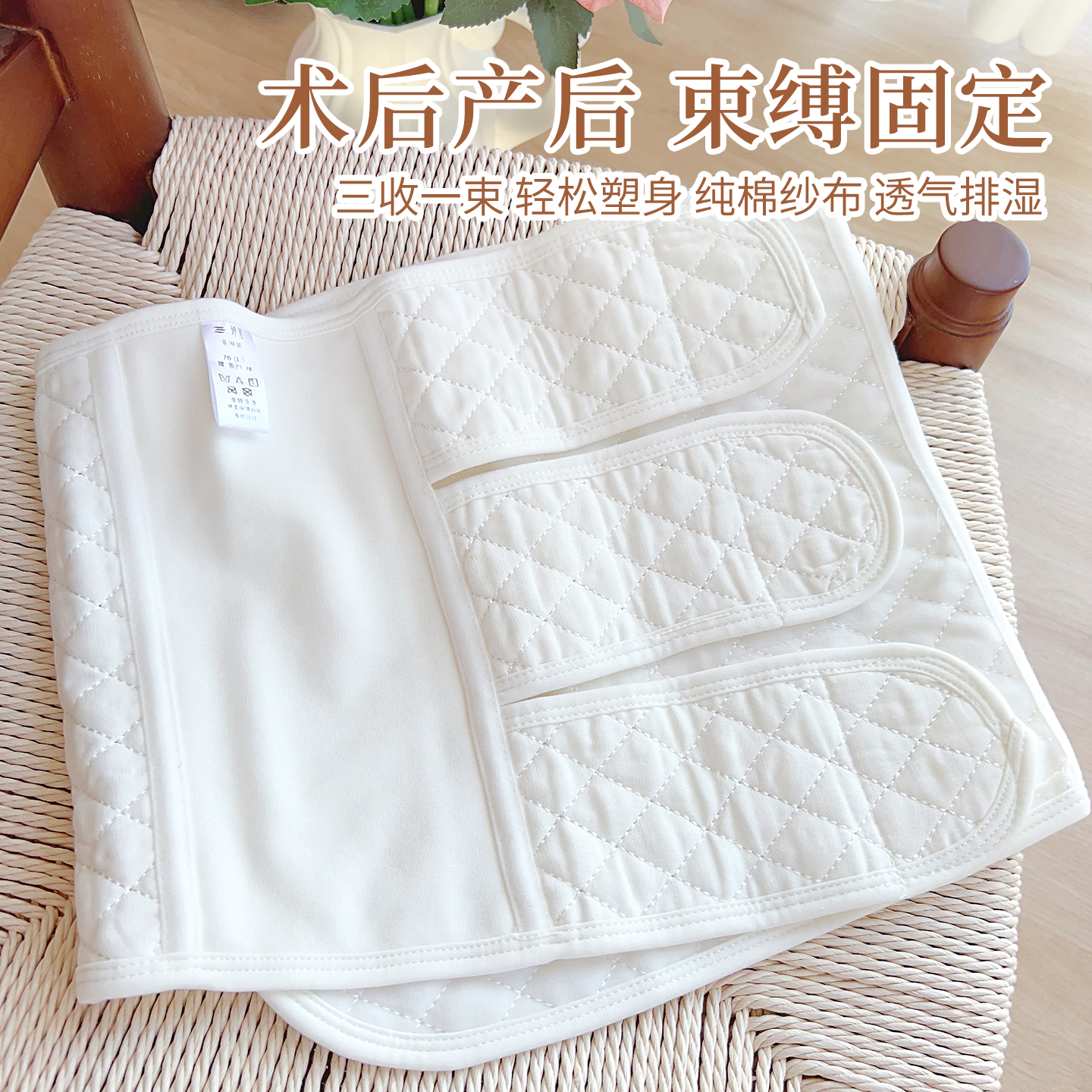 清仓~微瑖纯棉收腹带护腰暖腰产后束缚带顺产剖腹产妇束腹骨盆带