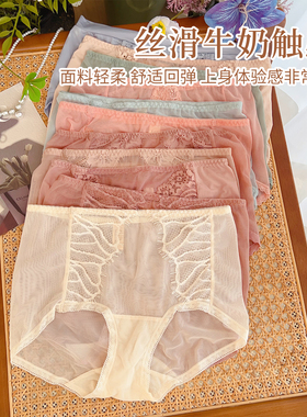 捡漏闭入！商场原68元~娅Z撤柜高货 中腰无痕轻薄冰丝三角内裤女