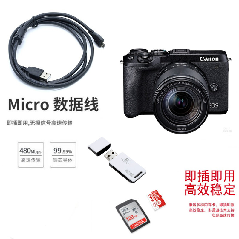 适用于佳能EOS M5M6M50相机850D 90D 200DII二代USB数据线+读卡器 3C数码配件 数据连接线 原图主图