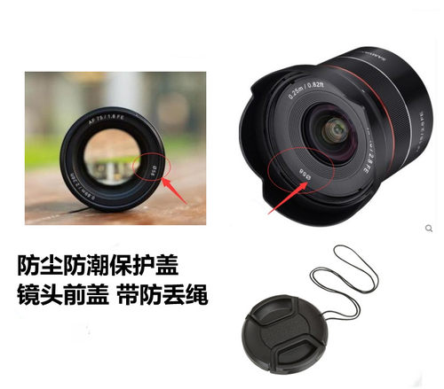 适用于森养 三阳AF18mmF2.8 AF75mmF1.8镜头58mm保护前盖 镜头盖