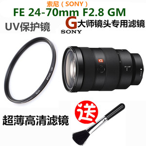适用于索尼FE 24-70mm F2.8 GM变焦G大师镜头UV镜A7R3 A9保护滤镜